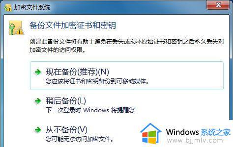 win7 文件夹加密怎么设置_windows7文件夹如何加密