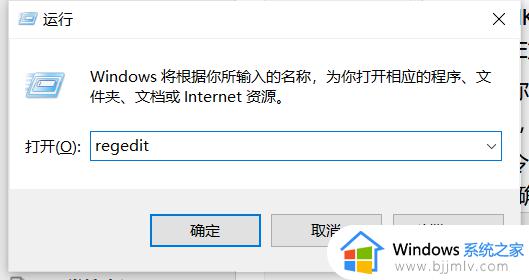 win10显示“windows找不到文件请确定文件名是否正确后,再试一次“如何解决