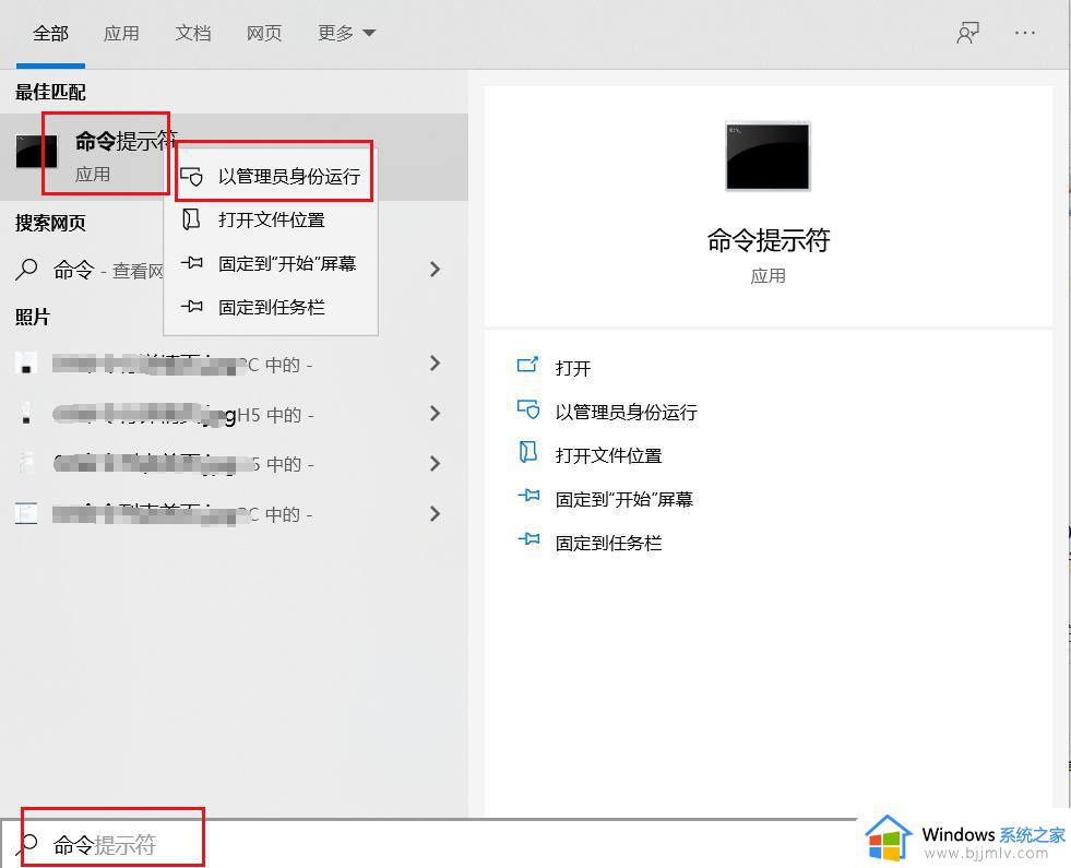 win10显示“windows找不到文件请确定文件名是否正确后,再试一次“如何解决