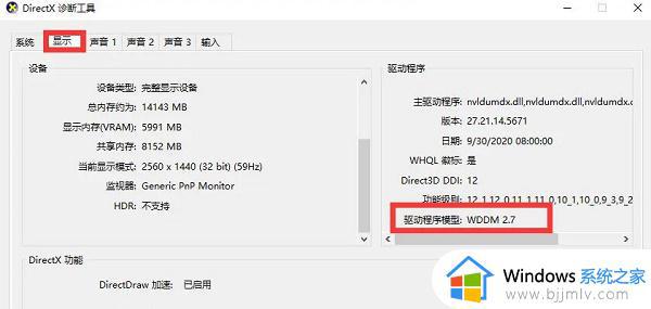 显示此电脑当前不满足win11怎么回事_安装win11一直提示系统不满足win11如何解决