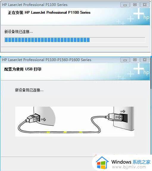 安装惠普打印机驱动一直显示“新设备现已连接”一直不动如何解决