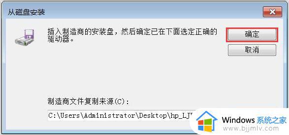 安装惠普打印机驱动一直显示“新设备现已连接”一直不动如何解决