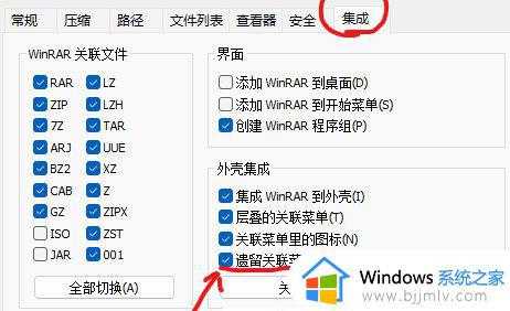 win11rar文件没有解压选项怎么办_win11右键没有解压选项如何解决