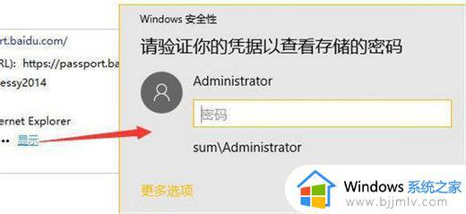 win10网络凭据账户和密码在哪里看_win10怎么查看网络凭据账户和密码