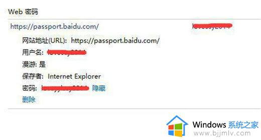 win10网络凭据账户和密码在哪里看_win10怎么查看网络凭据账户和密码
