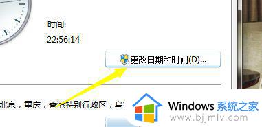 windows7日历显示农历设置方法_windows7电脑日历如何显示农历