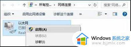 win10网络一直正在识别怎么回事_win10网络一直显示正在识别如何解决