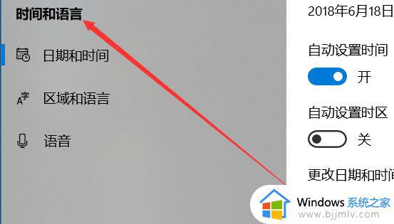 windows10日历没有显示农历怎么办_windows10电脑日历不显示农历解决方法