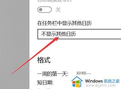 windows10日历没有显示农历怎么办_windows10电脑日历不显示农历解决方法