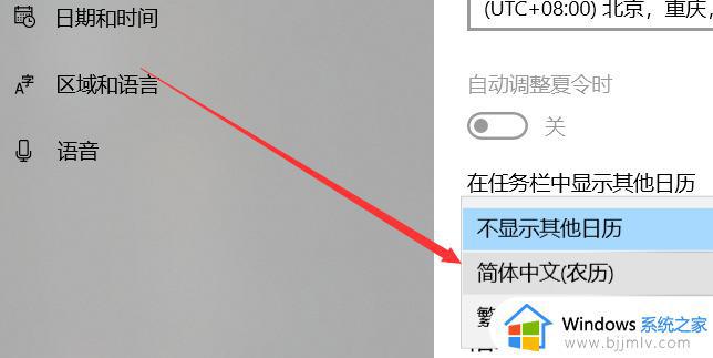 windows10日历没有显示农历怎么办_windows10电脑日历不显示农历解决方法