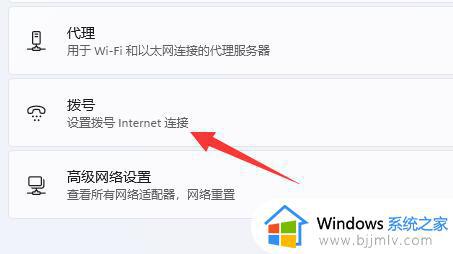 win11网络和共享中心在哪里打开_win11网络共享中心在哪里找到