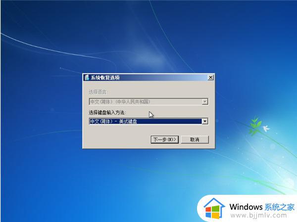 win7电脑开机后进不了桌面系统怎么处理