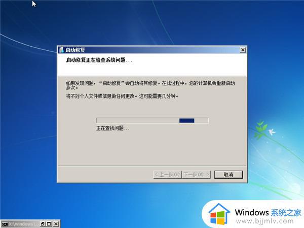 win7电脑开机后进不了桌面系统怎么处理