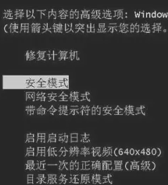 win7旗舰版开机无限循环重启进不去系统怎么修复