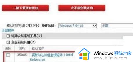 装win7没有usb3.0驱动如何解决 win7安装完没有usb3.0驱动解决方法