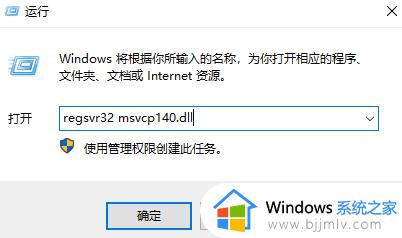 msvcp140.dll丢失的解决方法图文_电脑显示缺少msvcp140.dll怎么办