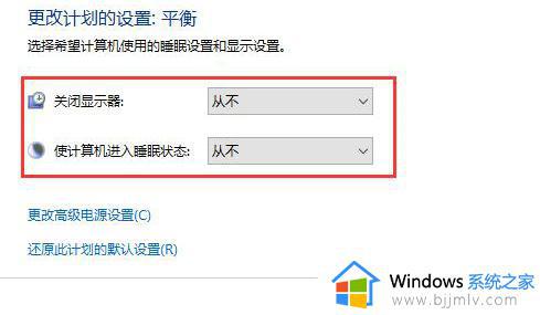 windows10怎么取消屏幕休眠_windows10关闭屏幕休眠设置方法