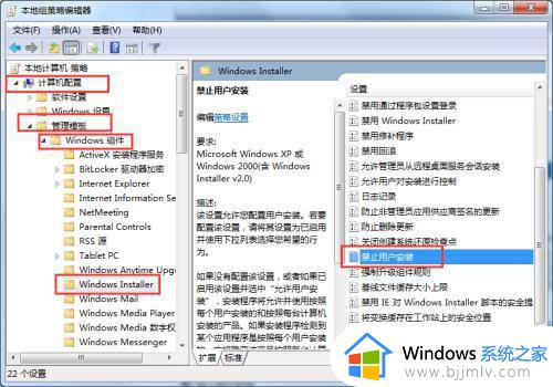 win7电脑自动安装乱七八糟的软件怎么办_win7电脑自动安装乱七八糟的软件解决方法