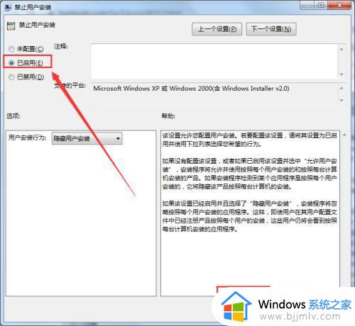 win7电脑自动安装乱七八糟的软件怎么办_win7电脑自动安装乱七八糟的软件解决方法