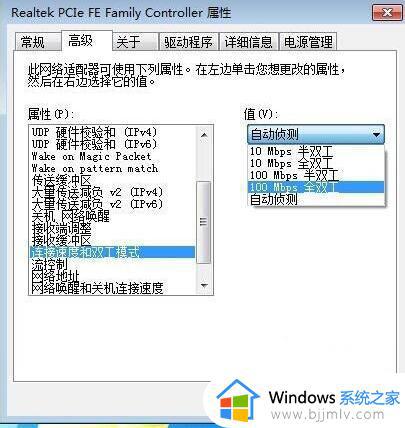 win7错误651宽带连接解决办法_win7宽带连接显示651错误怎么办