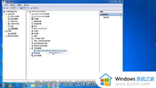 适配器未连接怎么解决win7电脑_win7显示适配器未连接解决方法