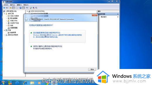 适配器未连接怎么解决win7电脑_win7显示适配器未连接解决方法