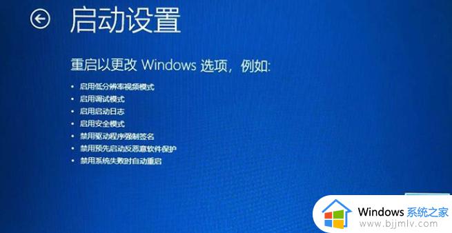 win10电脑开机怎么进入安全模式_win10电脑开机时如何进入安全模式