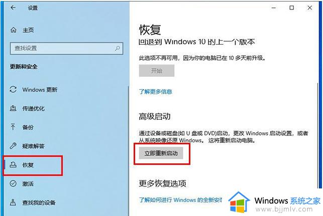 win10电脑开机怎么进入安全模式_win10电脑开机时如何进入安全模式