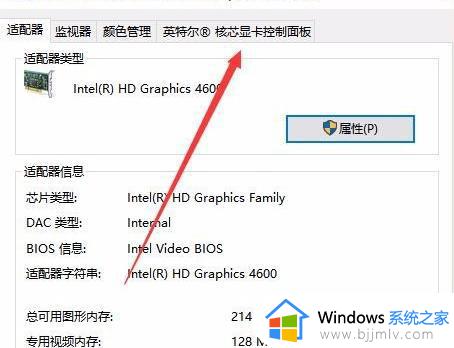 笔记本win10亮度调节不见了怎么办_笔记本win10亮度调节消失了处理方法