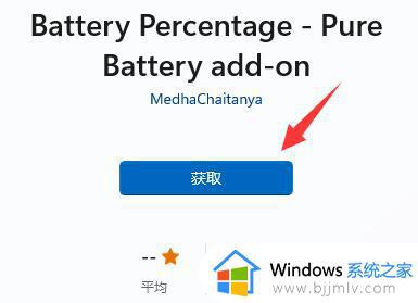 电池电量百分比显示方法win11_win11笔记本如何显示电池电量百分比