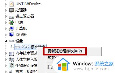 win10关闭笔记本自带键盘教程_如何把笔记本win10自带键盘禁用