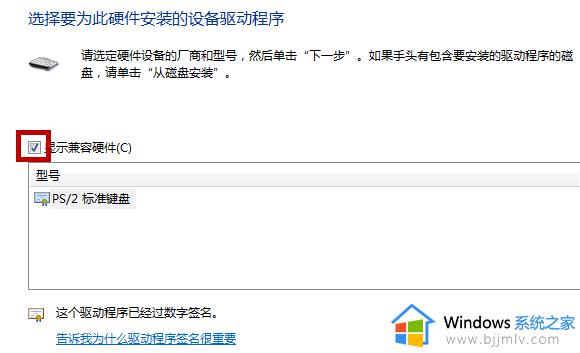 win10关闭笔记本自带键盘教程_如何把笔记本win10自带键盘禁用