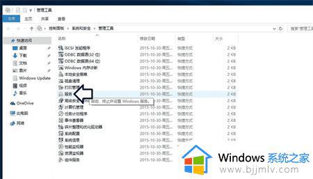 win10 update无法启动怎么回事_win10系统下Windows update服务无法开启如何解决