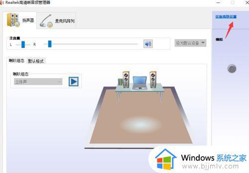 windows10耳机插上还是外放怎么办_windows10插耳机依旧外放修复方法