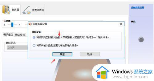 windows10耳机插上还是外放怎么办_windows10插耳机依旧外放修复方法