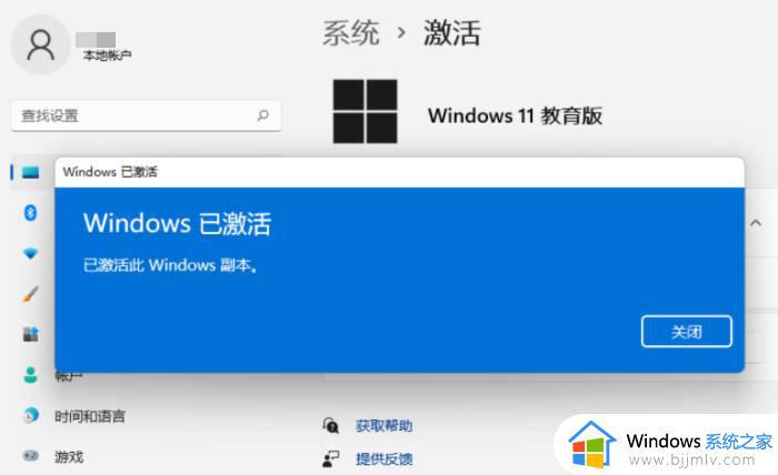 windows11激活码过期怎么办_windows11产品密钥过期解决方法