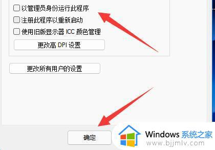 windows11此应用无法在你的电脑上运行怎么解决