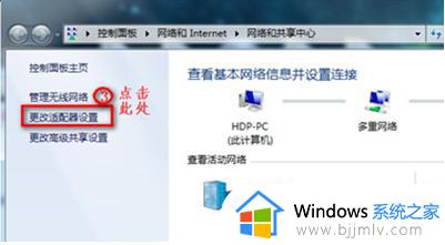 win7打开无线网络灰色怎么回事_win7无线开关灰色的解决方法