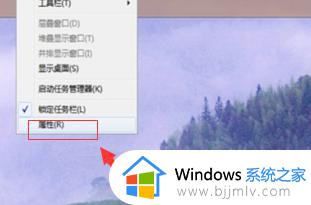 windows7任务栏怎么调到底部 windows7如何把任务栏调到下面