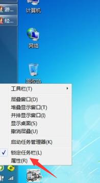 windows7任务栏怎么调到底部_windows7如何把任务栏调到下面