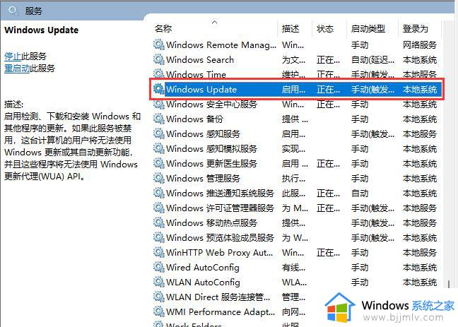 windows11家庭版关闭自动更新设置步骤_windows11家庭版如何关闭自动更新