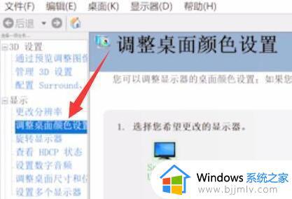 windows11突然亮度调整不了怎么办_windows11不能调节亮度处理方法