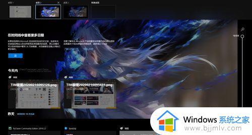 win10怎么切换第二个桌面_windows10快速切换第二个桌面的方法