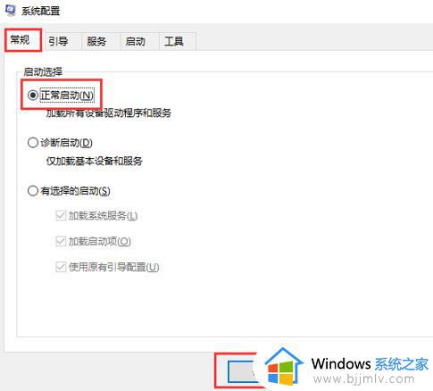 windows10进不去桌面怎么办_windows10进入不了桌面修复方法