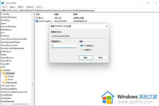 win11右键菜单不折叠怎样设置_win11显示完整右键菜单不折叠的步骤