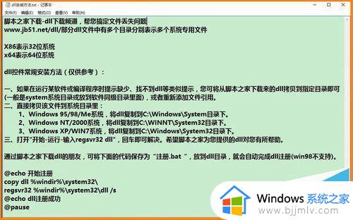 msvcp140d.dll没有被指定在windows上运行为什么_电脑提示MSVCP140D.dll没有被指定在Windows上运行如何解决