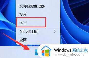 windows11防火墙点击不了怎么办_windows11防火墙点击没反应修复方法