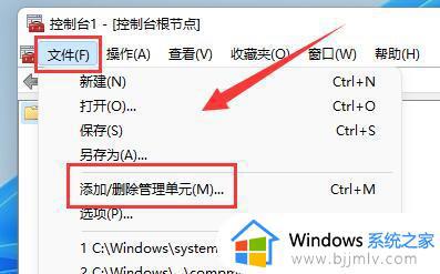 windows11防火墙点击不了怎么办_windows11防火墙点击没反应修复方法