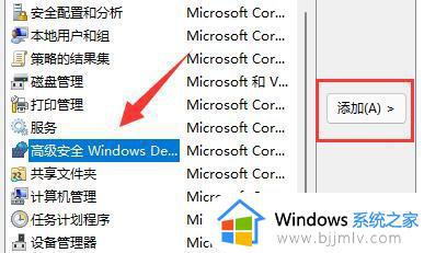 windows11防火墙点击不了怎么办_windows11防火墙点击没反应修复方法