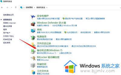 win11电脑备份数据怎么备份_windows11如何备份电脑文件